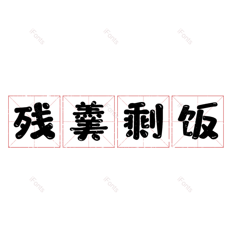 图片,元素,PNG,免抠素材